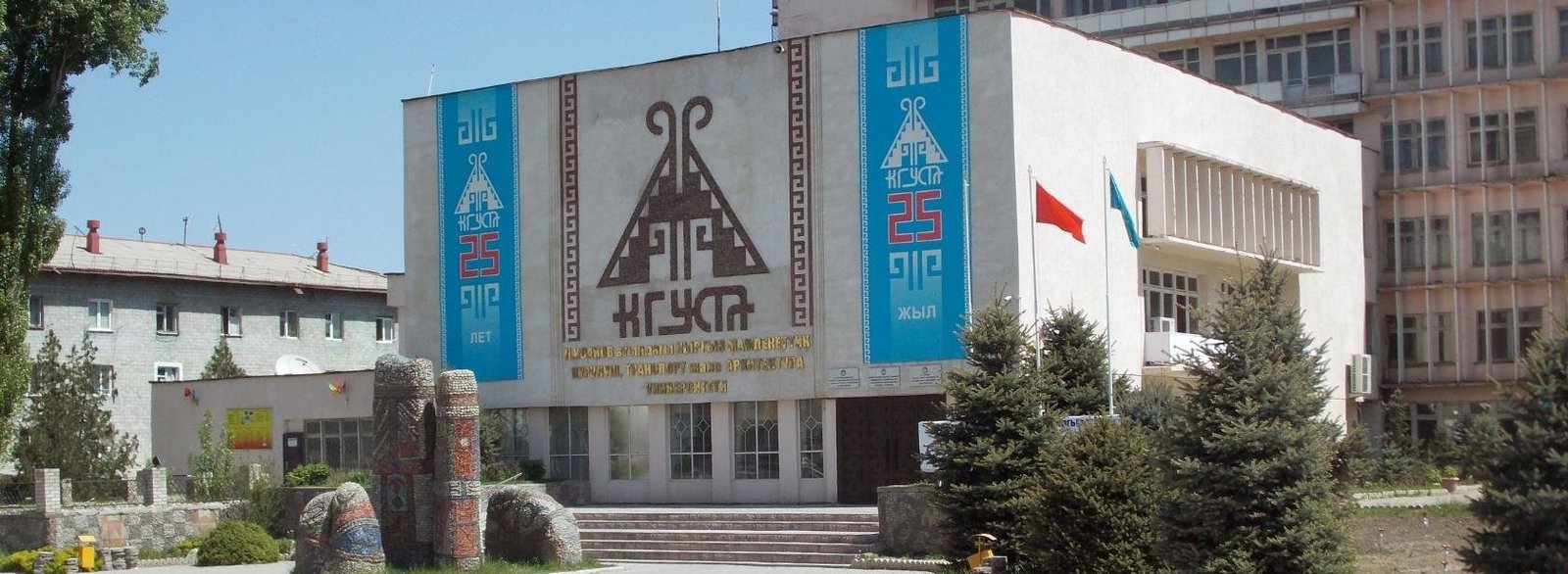 جامعة قرغيزستان الحكومية للبناء والنقل والهندسة المعمارية