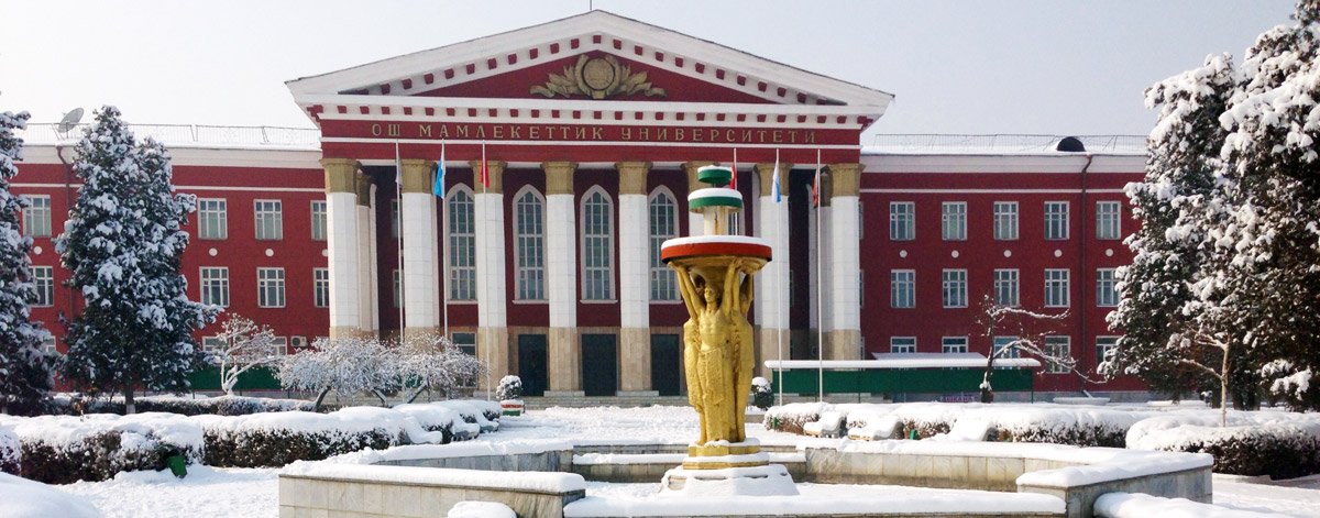 جامعة أوش الحكومية في قرغيزستان