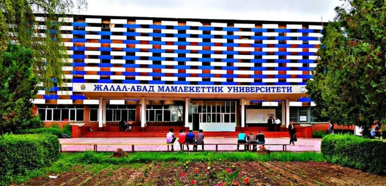 جامعة جلال آباد الحكومية في قرغيزستان