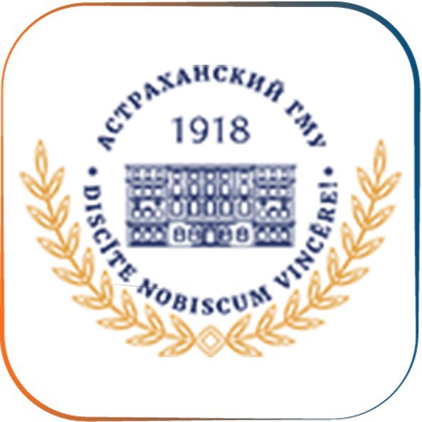 Astrakhan State Medical University جامعة استراخان الطبية الحكومية